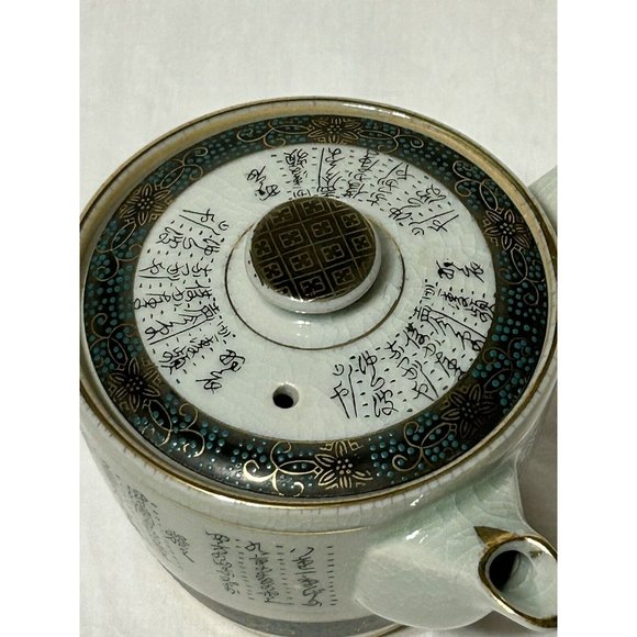 Vintage RARE Signed Japanese Tea Pot and Cups, Kutani ware With Painted Lyrics - Picture 3 of 14